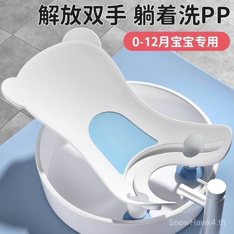 Baby Wash Butt Handy Tool Baby Wash Butt Basin ทารกแรกเกิดล้าง PP อ่างอาบน้ําอ่างอาบน้ําอุปกรณ์เด็กห