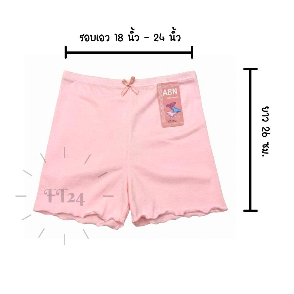 เด็ก 104กางเกงซับใน 1 ตัวค  ผ้าคอตตอน อย่างดี  ABN  ผู้หญิง Underwear กางเกงใน Clothing Women กางเกง เซฟตี้ ในซาบีน่า ราคา ถูกที่สุด ดีลบีเคเค แกลเลอรีภาพที่ 3