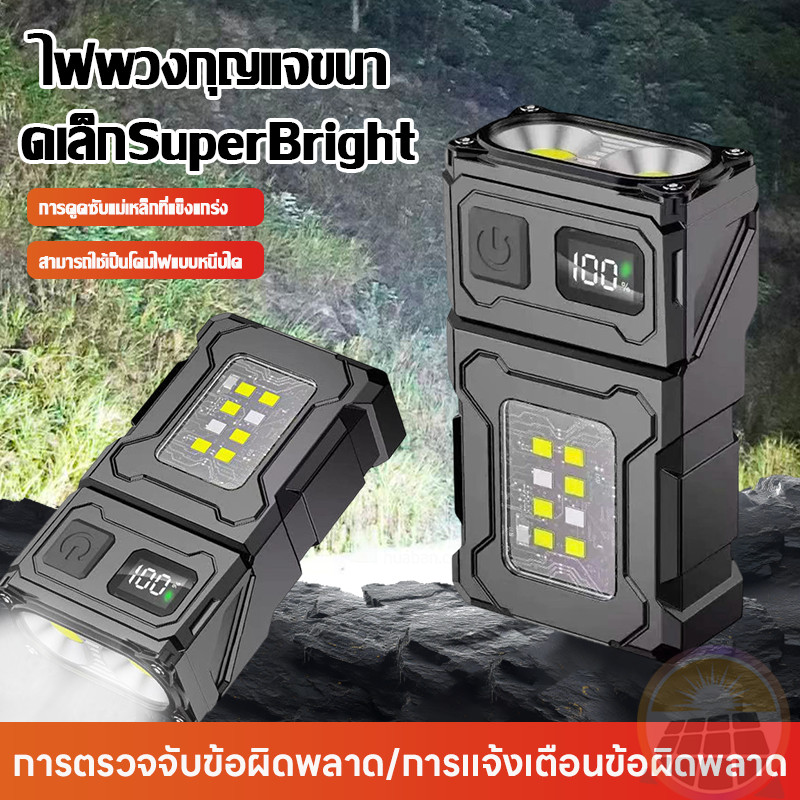 ไฟฉาย ไฟฉายแคมป์ปิ้งอเนกประสงค์ ชาร์จ Type-C เป็นพาวเวอร์แบงก์ได้ จอแสดงแบตฯ LED แม่เหล็กแรงสูง ไฟฉายแบบพกพา