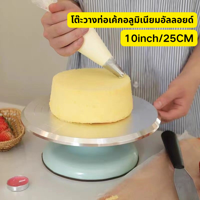 แป้นหมุนเค้กสแตนเลสอย่างดีขนาด 10 นิ้ว.ฐานมียางกันลื่น สีพาสเทลสวย ราคาถูก(พร้อมส่งจ้า)สีพาสเทล