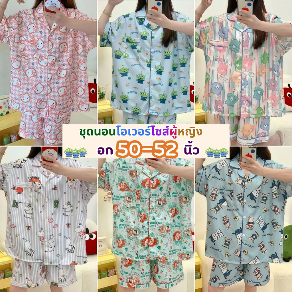 SLEEPWEAR FACTORY  ชุดนอนขาสั้นผู้หญิง   ชุดนอนกระดุม  ชุดนอนสาวอวบไซส์ใหญ่  🤟 มีหลายไซต์ อก 50-52 น