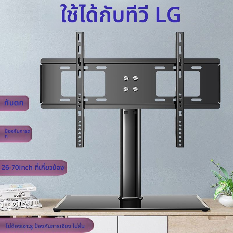 ขาตั้งทีวีปรับระดับสูงได้สำหรับ LG C4/C5 ขนาด 48/55/65/77/83 นิ้ว ไม่ต้องเจาะผนัง วางตั้งโต๊ะ แข็งแร