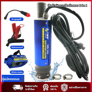 ปั๊มน้ำมันมินิลิเธียม-น้ำ ปั๊มคู่ รุ่น ปั๊มน้ำมันก๊าด ปั๊มน้…