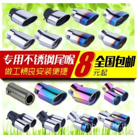 รถสากลตรงหนึ่งออกสองเฉียงปากหางคอดัดแปลงท่อไอเสียปากหางเส้นผ่าศูนย์กลางขนาดใหญ่สแตนเลสเต้าเสียบคู่หา