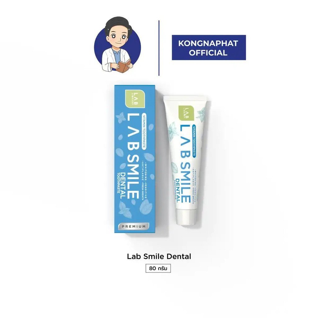 ลดสนั่น! LAB SMILE DENTAL แลบสไมล์ เด้นทอล ยาสีฟันสูตรพรีเมี่ยม