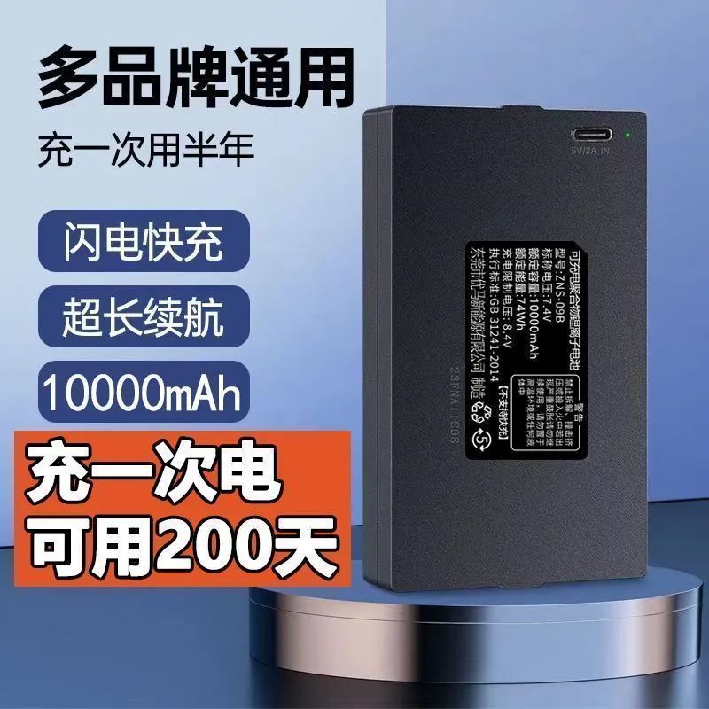 16,000mAh สมาร์ทประตูล็อครหัสล็อคลายนิ้วมือล็อคแบตเตอรี่ Universal ชาร์จ ZNS09B/09A/09E