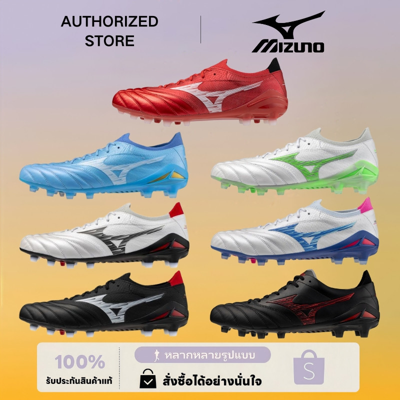 MIZUNO MORELIA NEO IV ELITE รองเท้าฟุตบอล รองเท้าสตั๊ด ตัวท็อป (ของแท้ 100%)