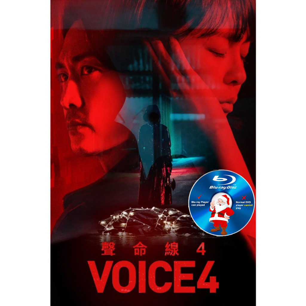 K-DRAMA-BLURAY เพลงเพลงเสียง 4 Voice4 2021[ 2 DISC ] KOREAN DRAMA