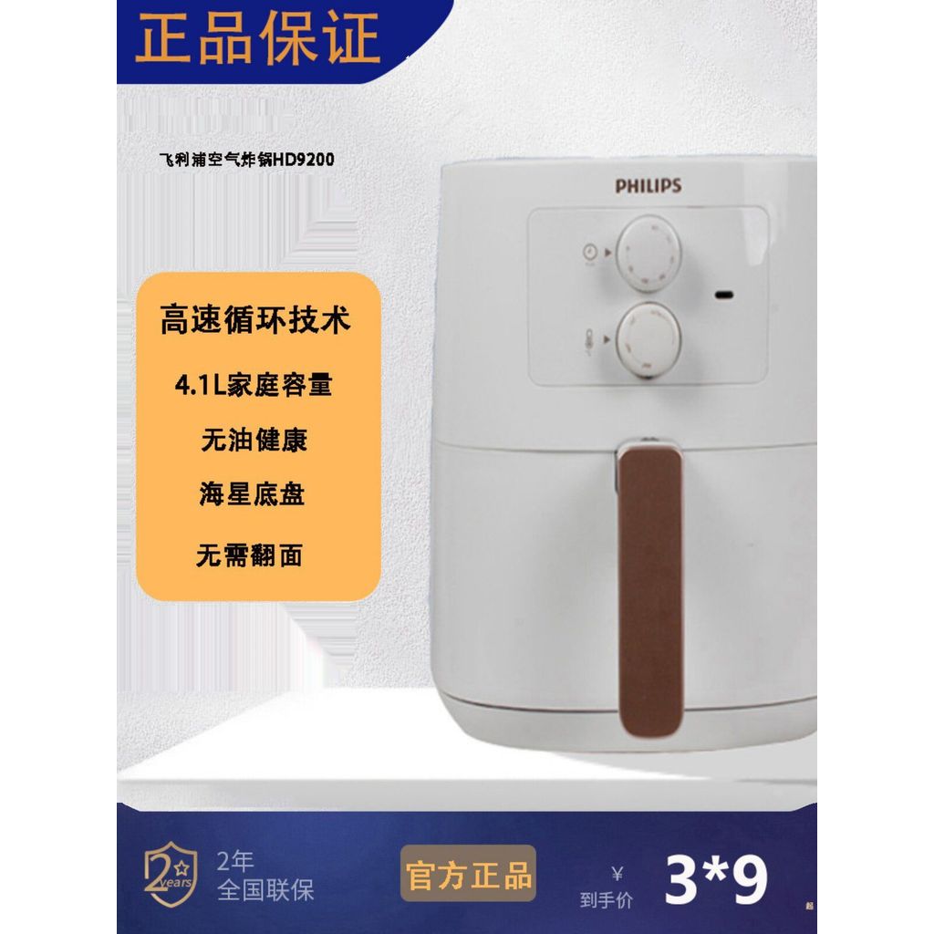 Philips HD9200 Air Fryer ไร้น้ํามันสมาร์ทมัลติฟังก์ชั่นไขมันต่ําหม้อทอดไฟฟ้า HD9270