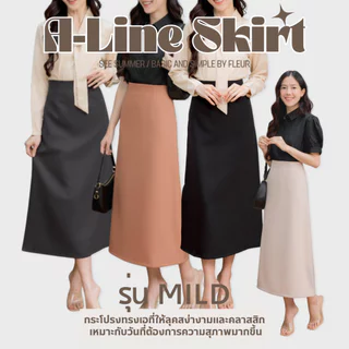 กระโปรงทรงเอ ยาวพิเศษ เอวสูง ผู้หญิงทำงาน รุ่น Mild ผ้า Pepe อยู่ทรงสวย พรางต้นขา ดูสุภาพ LOOM.DAYS