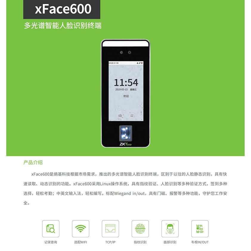 ZKTeco ZKTeco Central Control xface600-XFACE60 Dynamic Face Identification Time Attendance Machine ล