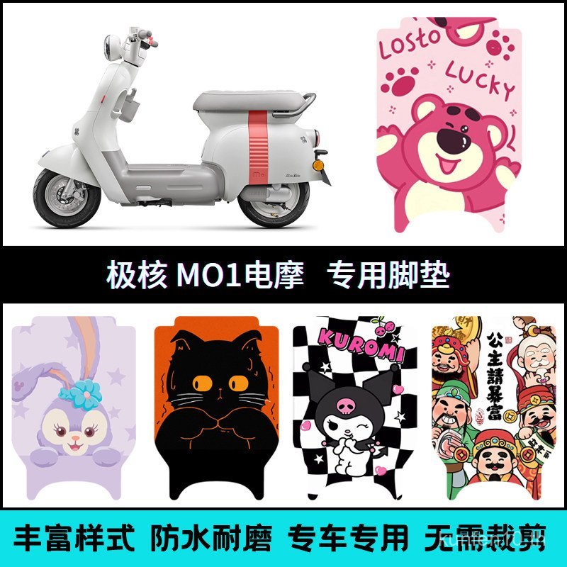 เหมาะสําหรับ Extreme Core MO1 รถจักรยานยนต์ไฟฟ้ารุ่นไฟฟ้ารถเท้า M01 รถจักรยานยนต์ไฟฟ้าไฟฟ้ารถแบตเตอร