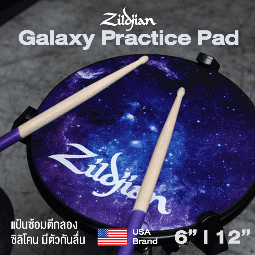 Zildjian® Galaxy Practice Pad แป้นซ้อมกลอง แป้นยางซ้อมกลอง ขนาด 6 นิ้ว / 12 นิ้ว สินค้านำเข้าจากตัวแทน ** USA Brand **
