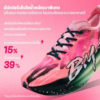 รองเท้าวิ่งคาร์บอน 2026 BMAI Carbon 3.0 Turbo Unisex กันลื่น สำหรับมาราธอน เบา แผ่นคาร์บอน คืนแรงดี