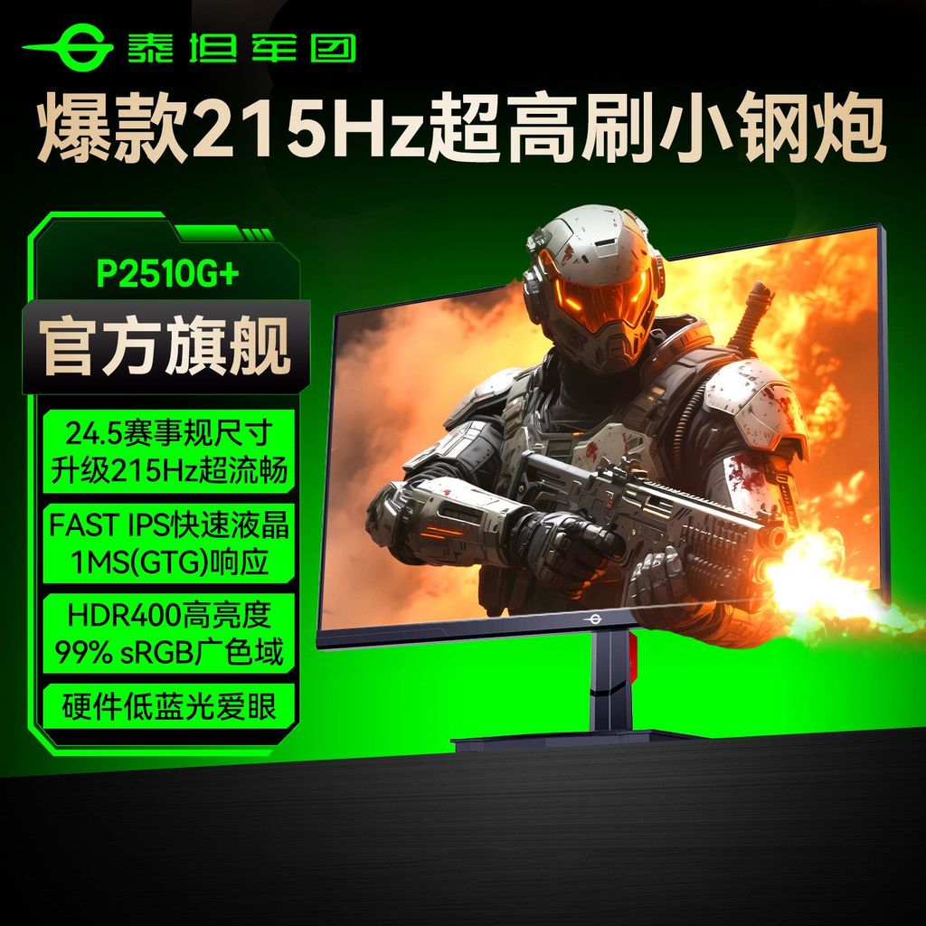 Titan Army 215Hz จอแสดงผล 25 นิ้วเดสก์ท็อป 24 คอมพิวเตอร์ 240Hz หน้าจอ 144 เกม 1K Gaming 27