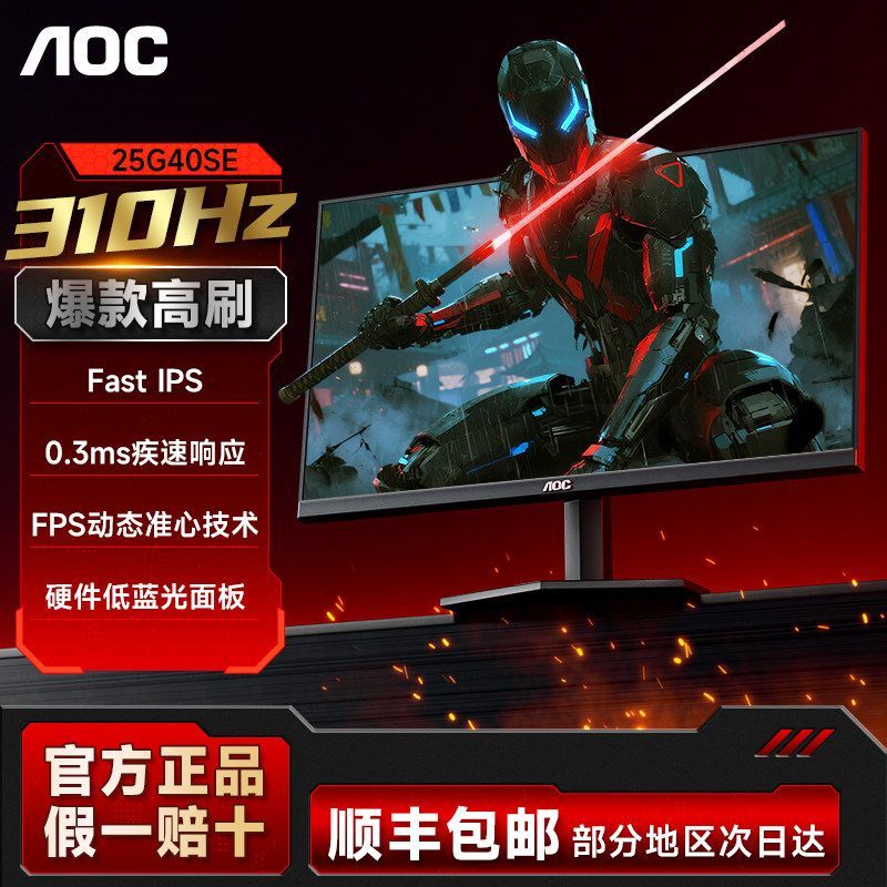 AOC 24.5 นิ้ว 310Hz Gaming Display เดสก์ท็อป 300 Hertz หน้าจอคอมพิวเตอร์ FPS โน้ตบุ๊กภายนอก