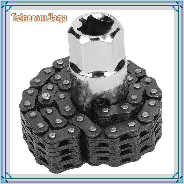 Oil Filter Wrench 14 ซม.จานและห่วงโซ่หนักประเภทตัวกรองน้ำมัน Wrench กำจัดรถยนต์สากลซ่อมเครื่องมือ