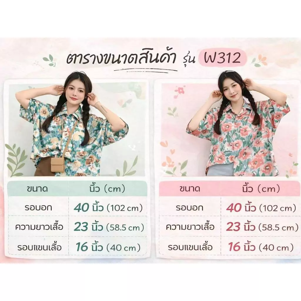 Chili Koko เสื้อแขนสั้นลายดอกไม้ทรงหลวม W367 thumbnail 4