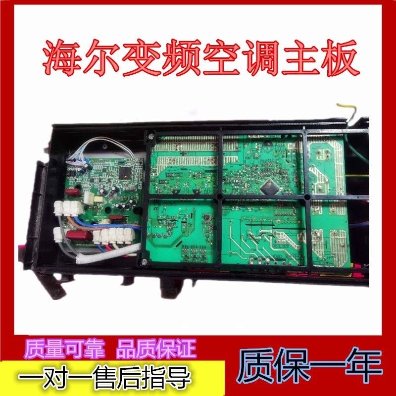 แผงโมดูลอินเวอร์เตอร์Haier E7 รุ่น F3001180 / 0223001180 / 0328001180 / 0052001180