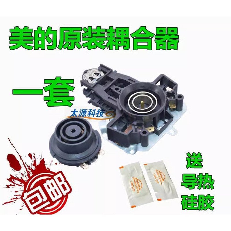 กาต้มน้ําไฟฟ้าฐานอุปกรณ์เสริม Universal MK-H415E2/j 12S03E1 กาต้มน้ํา Thermostat สวิทช์ AM0X