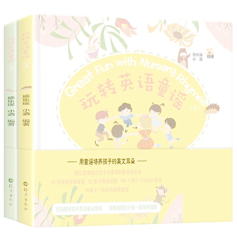 สนุกภาษาอังกฤษ Nursery Rhymes (2 เล่ม) เด็ก Nursery Rhymes หนังสือ Finger Rhymes#现货