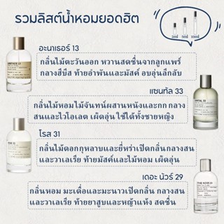 🚚พร้อมส่ง💯ของแท้ Another 13 EDP/Santal 33/The Noir 29 2ml/5m…