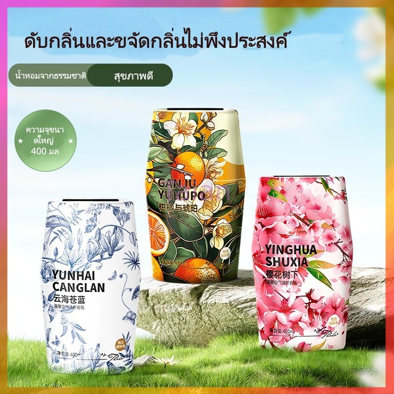 Taian น้ำหอมปรับอากาศ เจลหอมปรับอากาศ อโรมาเธอราพี เหมาะสำหรับดับกลิ่นในห้องน้ำ รถยนต์ ตู้เสื้อผ้าในครัวเรือน 400ml