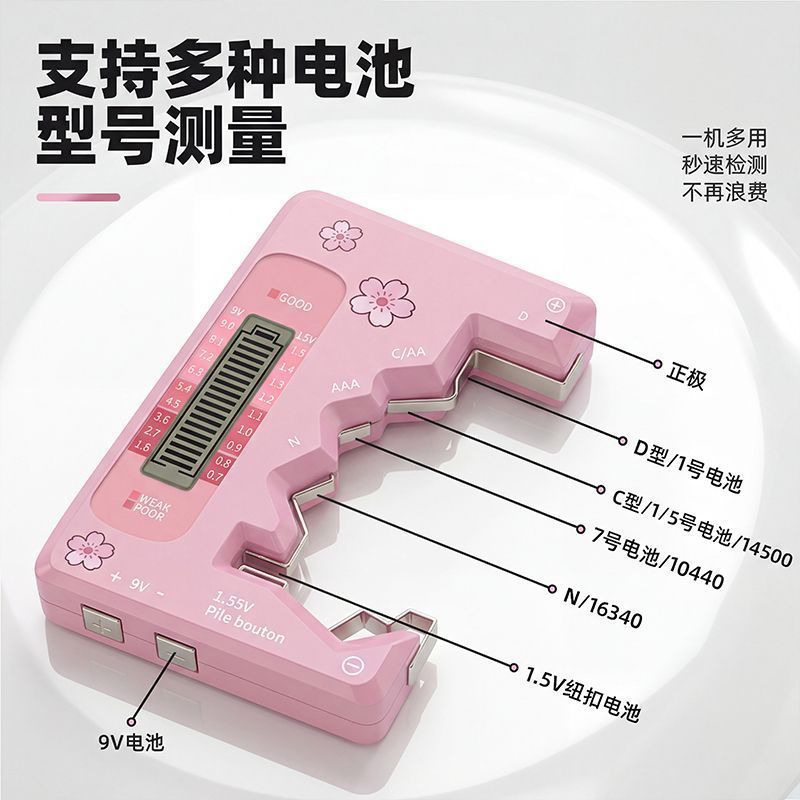 2026新款一测便知5号7号电池检测器1.5V锂电万能测电量小工具家用2026 New Model Instant Battery Tester for AA and AAA Batteries, 1