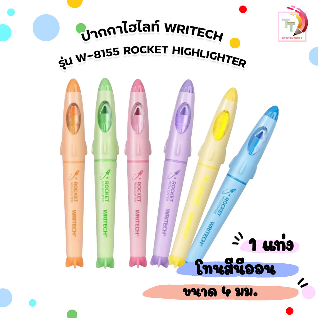 Writech (ไรท์) ปากกาไฮไลท์ ไฮไลท์ rocket highlighter รุ่น W-8155 ขนาด 4 mm. ( 1 แท่ง )