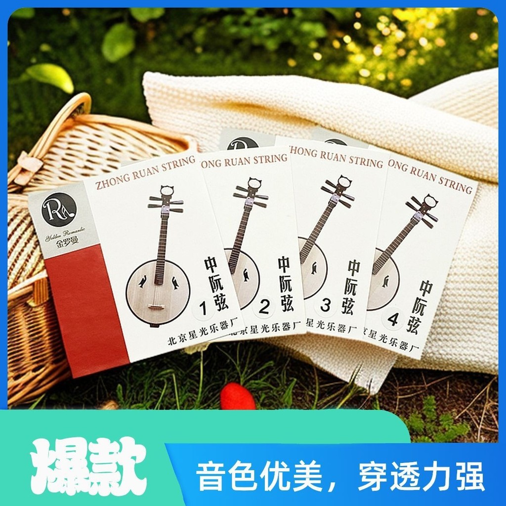 Jinluoman สายสแตนเลส Zhongruan 1234 we 金罗曼 สแตนเลส Zhongruan 1234 ชุบโลหะ 1234