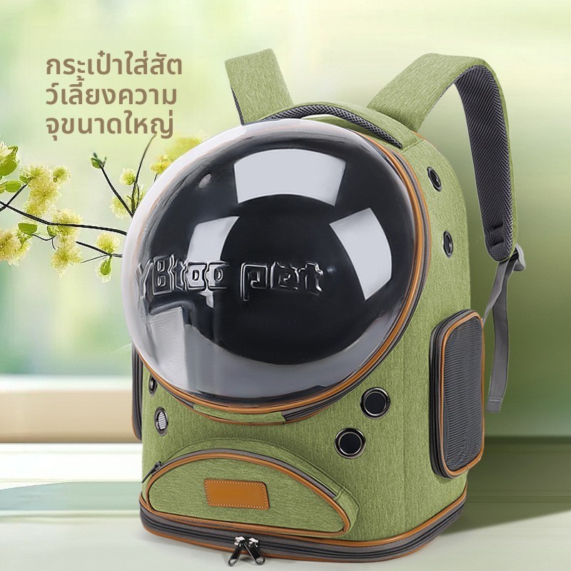 สัตว์เลี้ยงเดินทางกระเป๋าเป้สะพายหลังใสแคปซูลอวกาศกระเป๋าเป้สะพายหลังกลางแจ้งระบายอากาศพับกระเป๋าแมวความจุขนาดใหญ่ออกนอกบ้านแบบพกพาแมวก