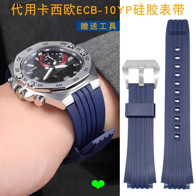 สาย Casio Edifice Metal Series ECB-10YP-1A ECB-950 สายซิลิโคนเฉพาะ