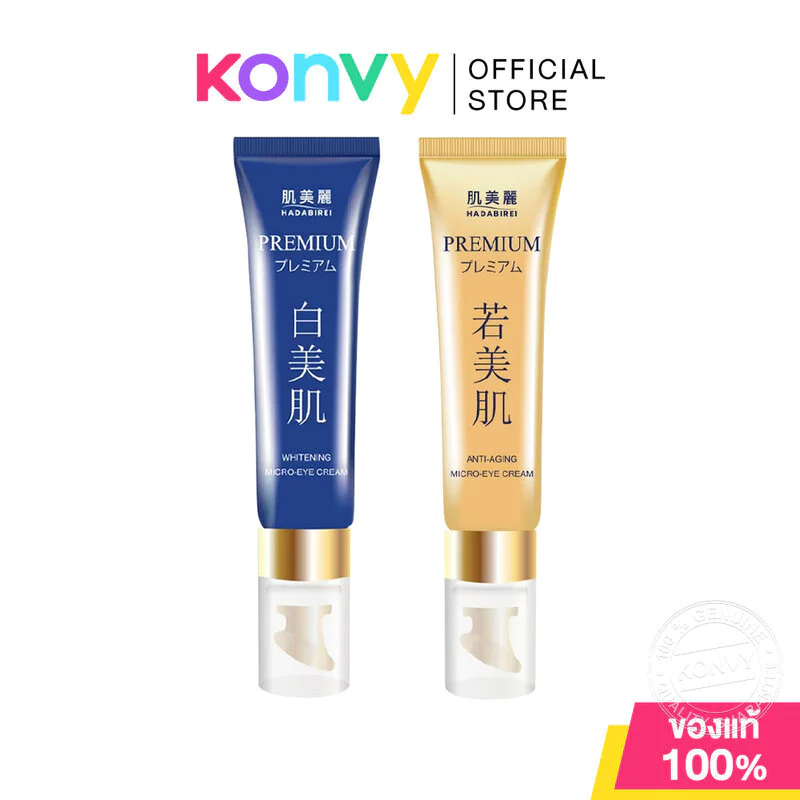 HADABIREI Premium Micro-Eye Cream ฮาดะบิเรอิ ครีมบำรุงผิวรอบดวงตาพรีเมียม 15g (Whitening/Anti-Aging)