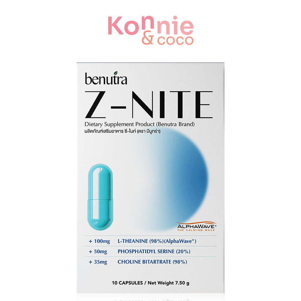 benutra Z-NITE 10 Capsules บีนูทร่า ผลิตภัณฑ์เสริมอาหาร ซี-ไนท์.