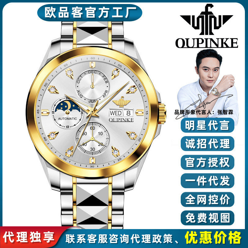 Oupinke OUPINKE Men's mechanical watch with dual calendar, multifunctional, high-end men's watch
