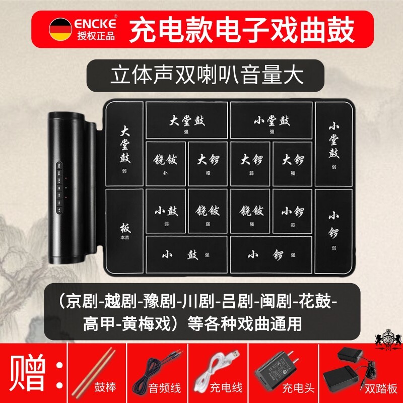 แบบพกพา Drama Hand Roll Electronic Gong Drum Peking Drama Drum Professional Old Man Drama Electronic