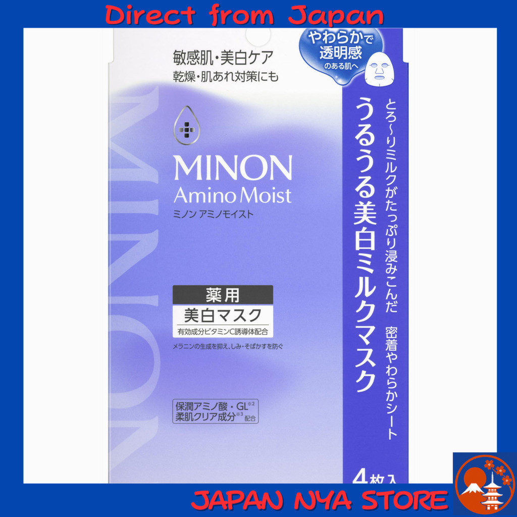 Minon Amino Moist Medicated Whitening Milk Maskแผ่น พร้อมตัวอย่างทดลอง สำหรับผิวบอบบางและผิวแห้ง สูต