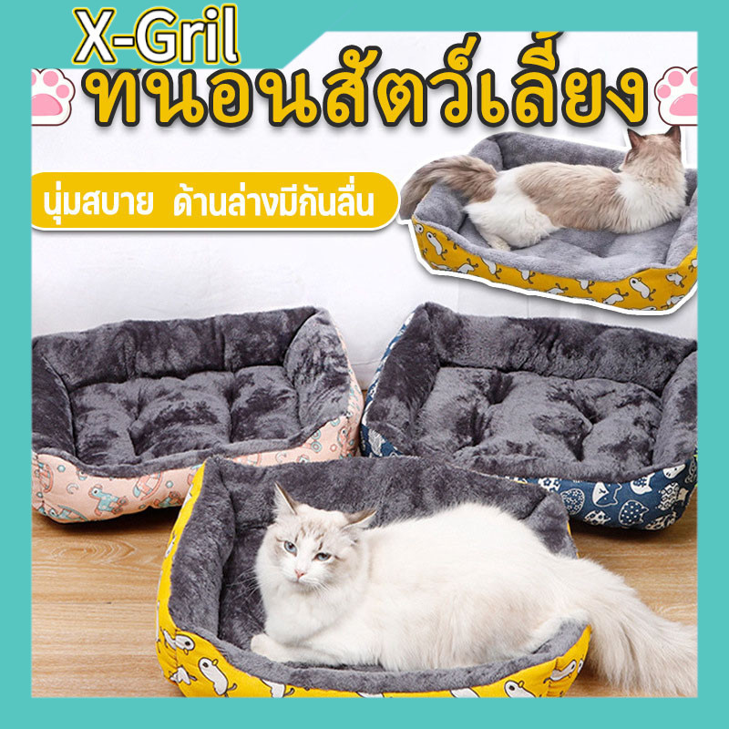 A00229 ขนฟูนุ่มมาก เบาะแมว สุนัข 4 ฤดูใช้ได้ ซักทำความสะอาดง่าย ทนทาน รังแมวใหม่ ที่นอนสัตว์เลี้ยง
