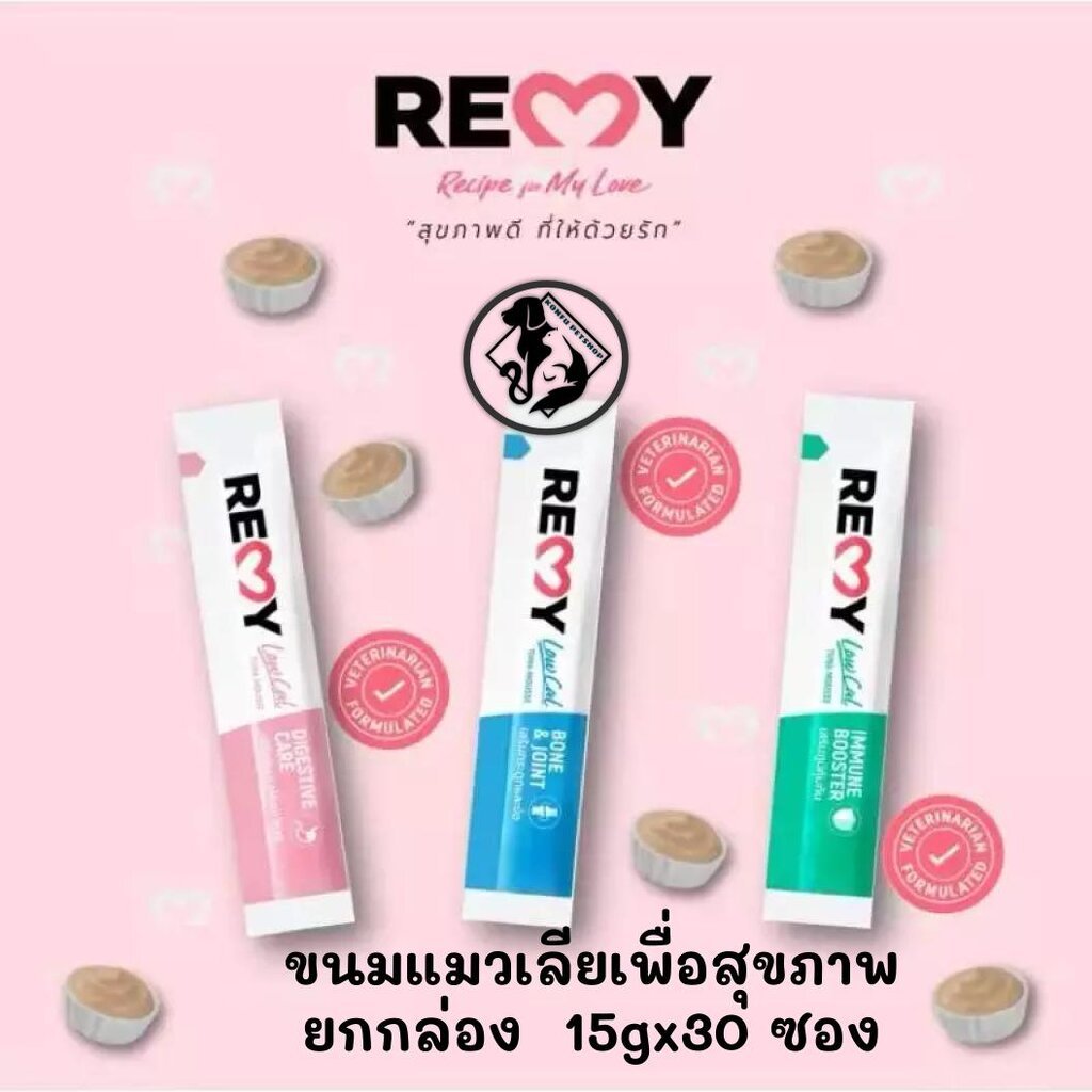 [** ยกกล่อง 24 ซอง **] ขนมแมวเลีย REMY Cat Treat Vet ขนมแมวเรมี่ ครีมแมวเลีย ยกกล่อง 15gx24 ซอง