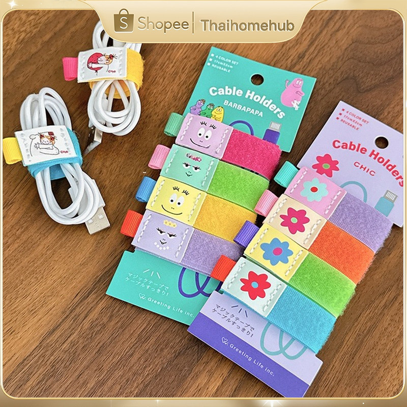 Cable Organizer ที่รัดสายชาร์จ จัดระเบียบสายไฟ เก็บสายเคเบิ้ล สไตล์ญี่ปุ่น ป้องกันสูญหาย – โปรปัง