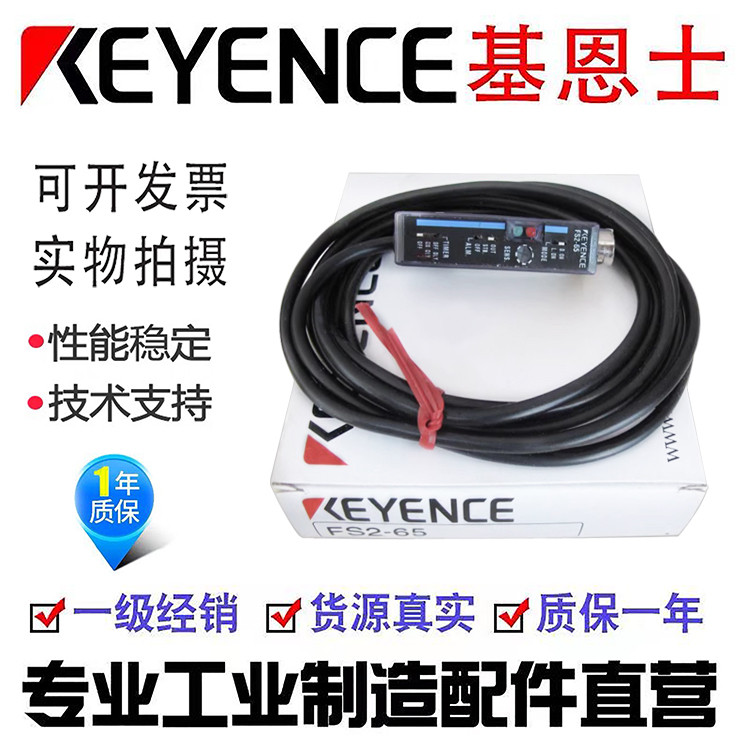 FS2-65 FS2-62 FS2-60 Kenshin Fiber Optic Amplifier รับประกันหนึ่งปี P 17