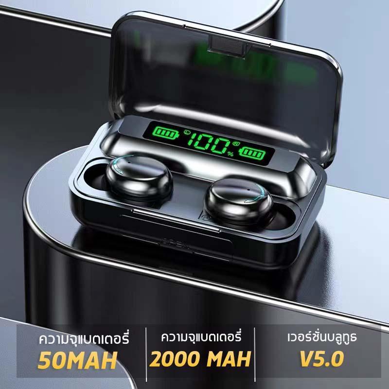 NEW F9 Wireless bluetooth 5.0 หูฟังบลูทูธ สเตอริโอ หูฟังเล่นเกมส์ แยกเสียงซ้ายขวา รุ่น F9