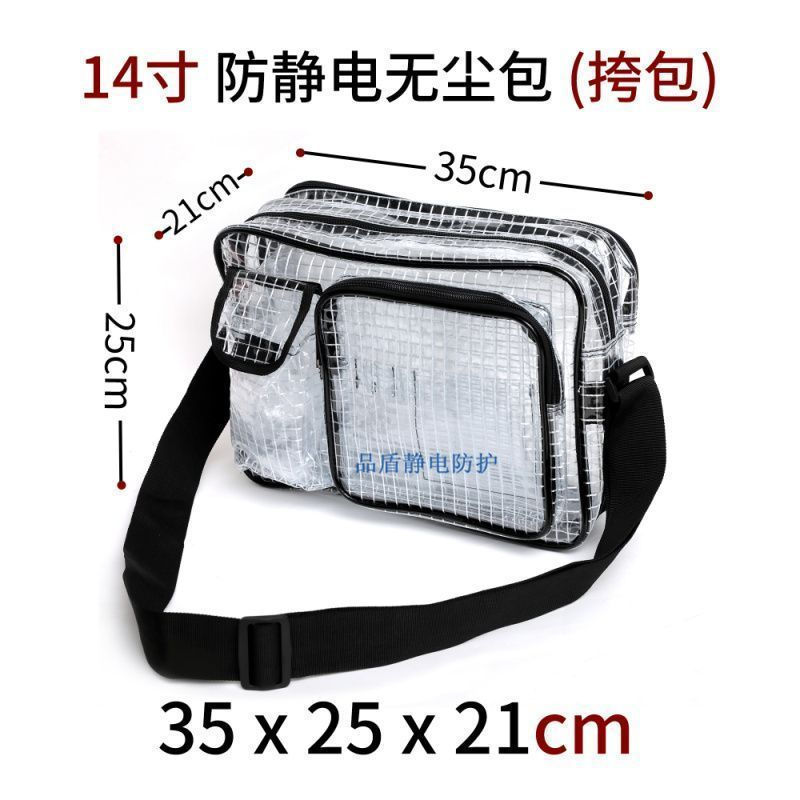 pvc8Transparent dustproof bag for carrying a laptop12y14Cleanroom grid mail12Inch17New anti-static t