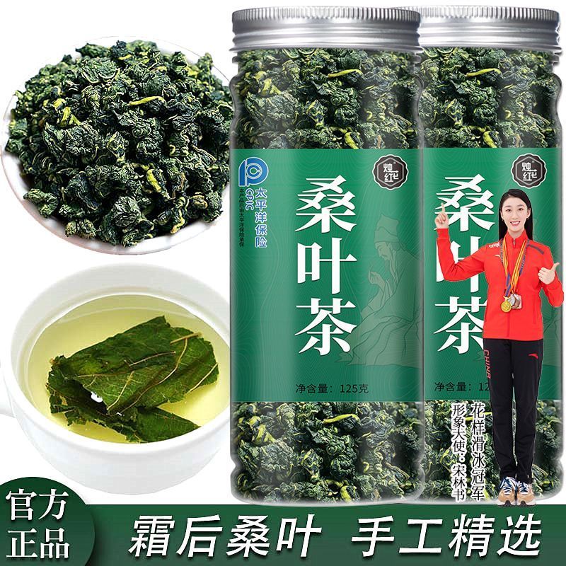 桑叶茶 新鲜霜后桑叶桑叶球桑叶颗粒罐装125克养生茶花茶20260316Mulberry Leaf Tea Fresh Frost-Collected Mulberry Leaves Mulberry