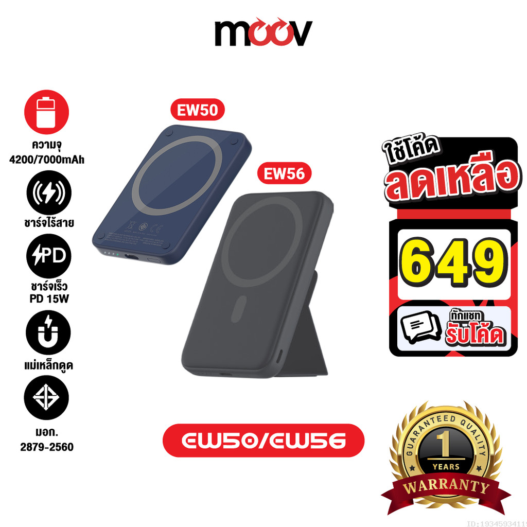 [649บ.โค้ดคุ้ม] Orsen by Eloop EW50 4200mAh / EW56 7000mAh แบตสำรอง ไร้สาย Wireless PowerBank พาวเวอ