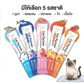 ราคาขายส่ง! [50 ชิ้น] Ketzuzu 16g ขนมแมวเลียสุดฮิต อิ่มอร่อยได้ทุกวัน ไม่กลัวเปลือง