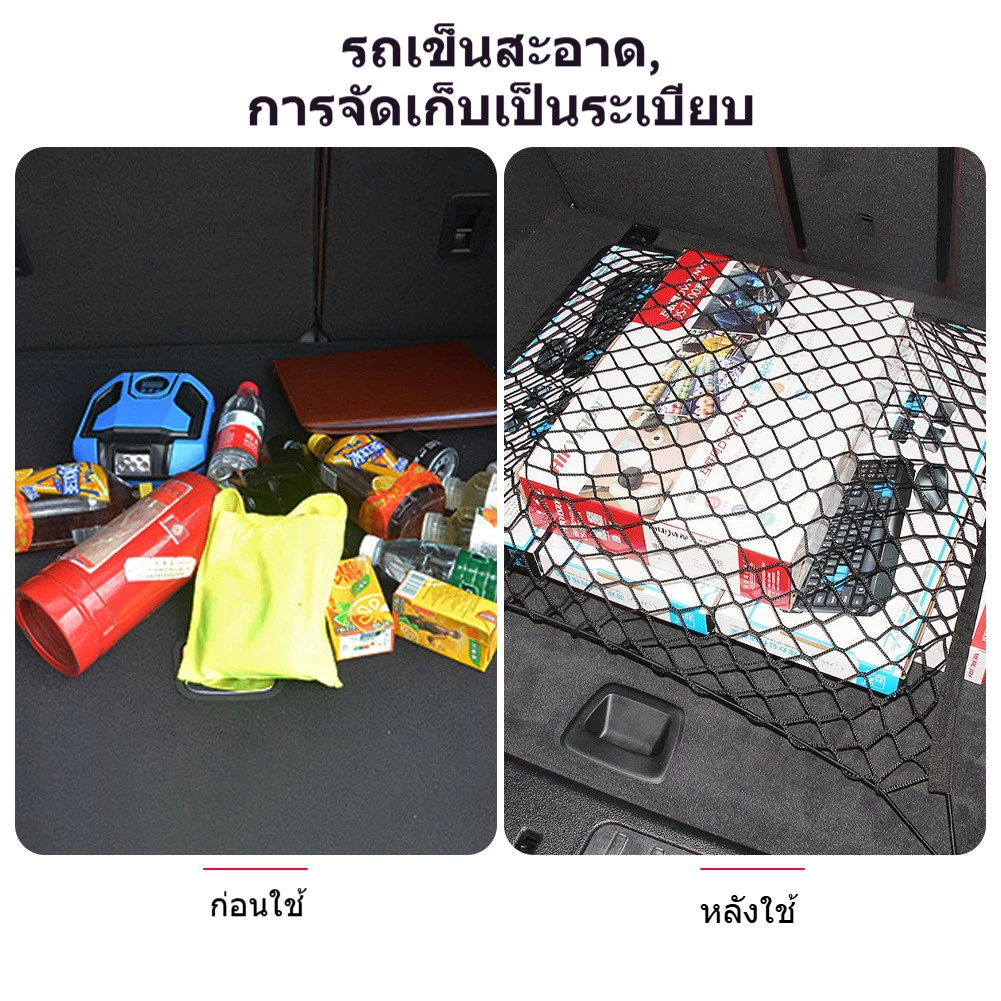ตาข่ายเก็บของท้ายรถยนต์ ไนล่อนยืดหยุ่น ขนาด 70x70 ซม thumbnail 5