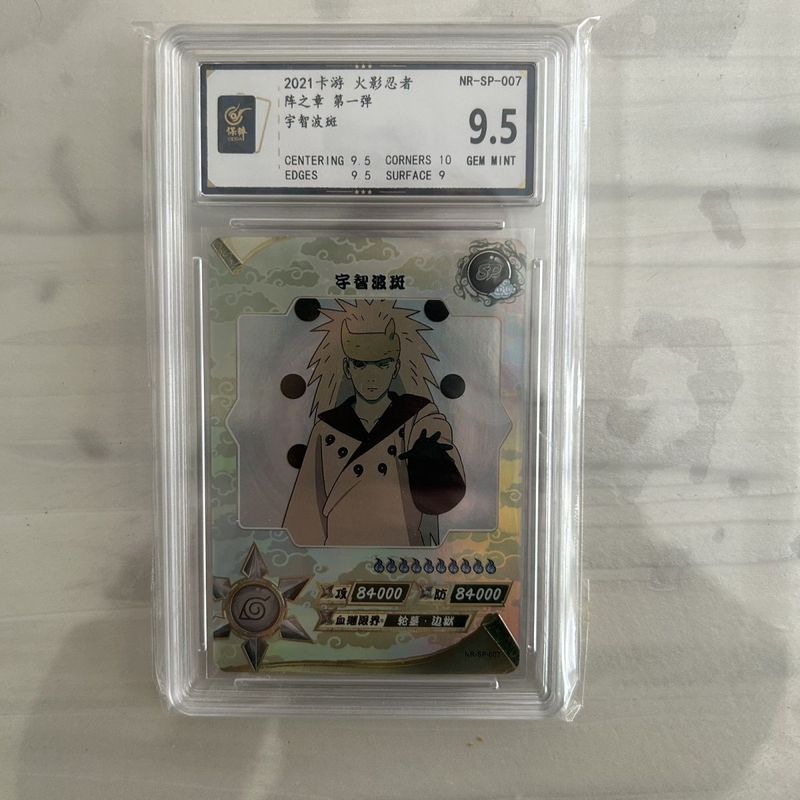 Uzhi Wave Spot SP Grading Card 9.5 Points, Spot sp Grading Card