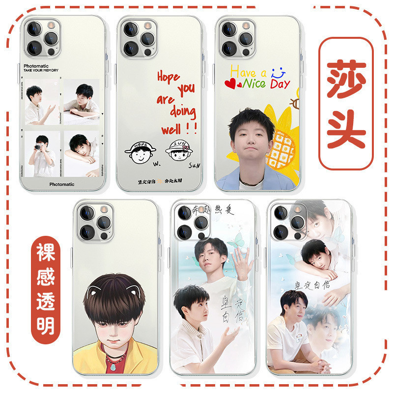 สินค้าใหม่ Satou Sun Ying Sa Sa Sa Sa Sa เคสโทรศัพท์เหมาะสําหรับ iPhone16promax 15 14 13 12 11 xs x 