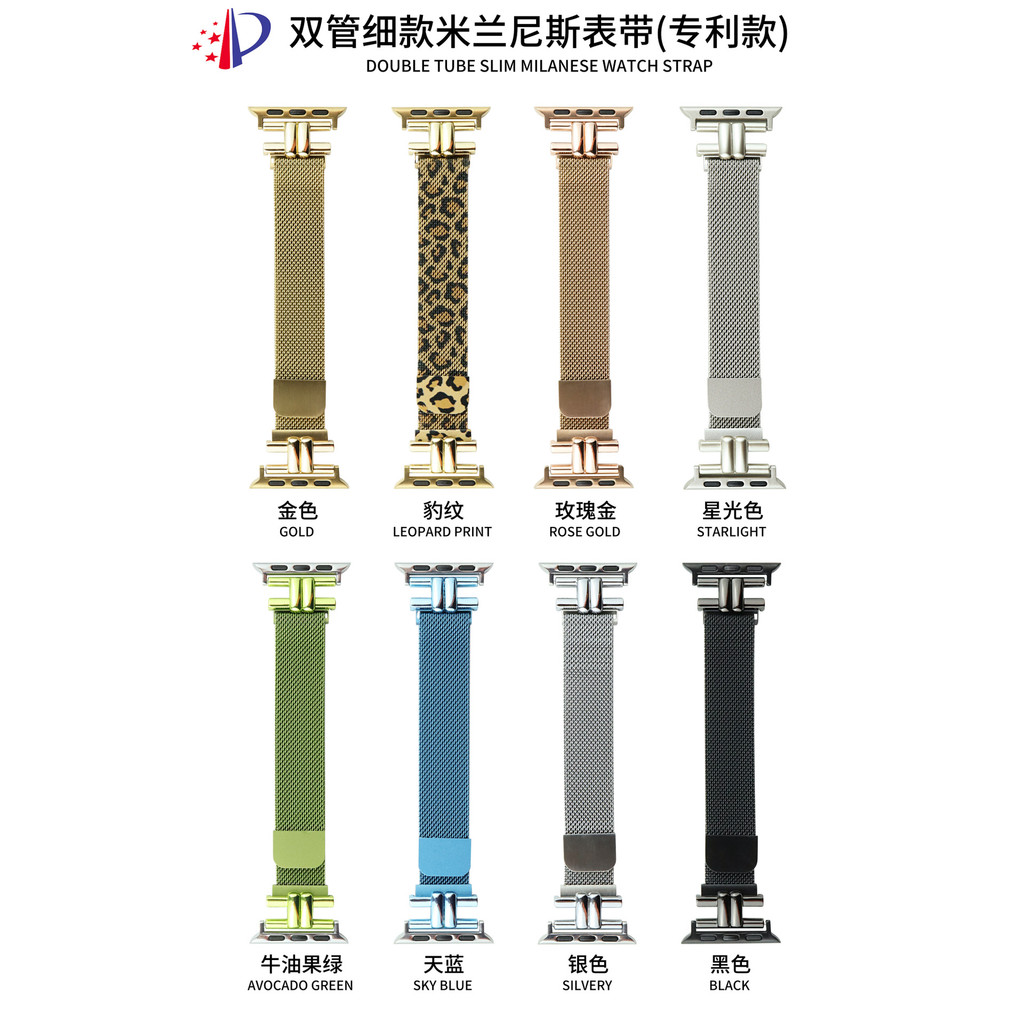 Double Tube Thin Milan Magnetic Nice Strap เหมาะสําหรับ Apple iwatch11 Generation 10/987SE